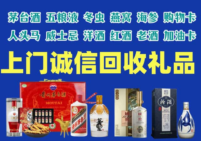 沙溪镇烟酒回收店